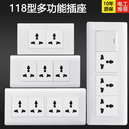 118型万能六孔插座三三插