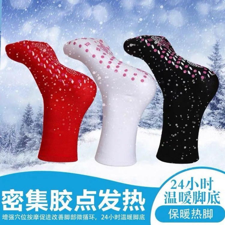 保暖袜子脚寒自发热男女足底按摩保健袜保温防臭远红外线睡觉长袜
