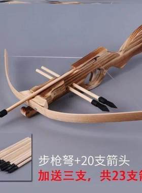 连弩箭弓武器努弹弓枪式高精度实木迷你十字步手驽玩具户外儿童