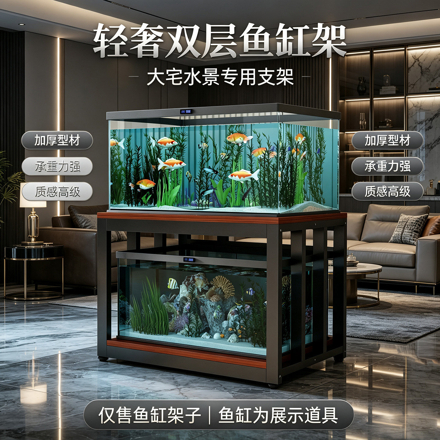落地加厚承重双层鱼缸架图片