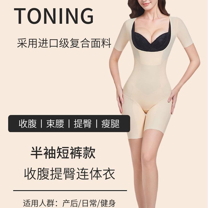 瘦小肚子收腹银纤维美体塑身衣