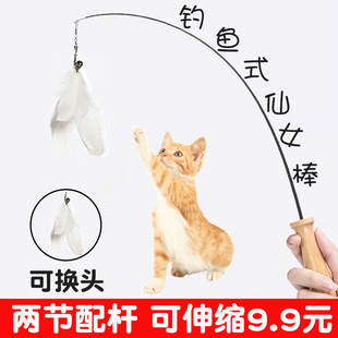 可伸缩逗猫棒带铃铛猫玩具自嗨解闷猫咪玩具解闷耐咬长杆仙女羽毛