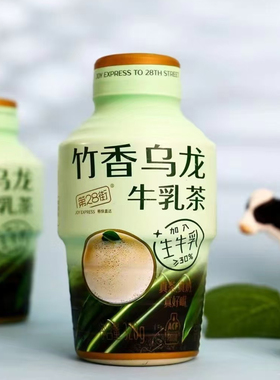 第28街320g竹香乌龙牛乳茶瓶装即饮品生牛乳添加真茶真奶整箱15瓶