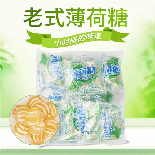 清凉甜爽薄荷糖如东风味老式手工独立包装南通泰州清爽硬糖果零食