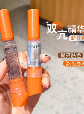 【2.0/3.0】珀莱雅双抗精华液抗氧化抗初老弹润透亮青春精华7.5ml