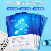 面膜女学生正品 珀莱雅面膜水润活力密集保湿 面膜神经酰胺补水保湿