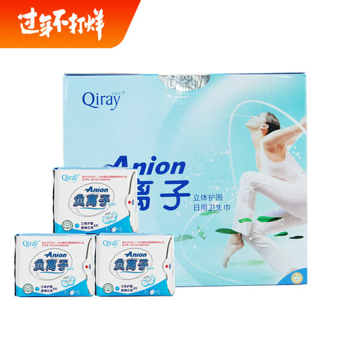 卡蕾伊日用整箱卫生巾