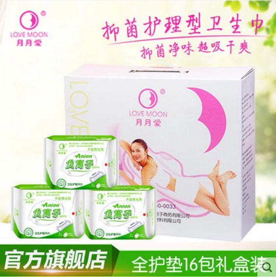 月月爱护垫绵柔无荧光整箱卫生巾