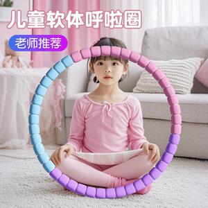 呼啦圈小孩儿童3-12岁幼儿园专用小学生小朋友宝宝幼儿软体呼啦圈