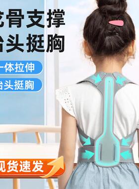 儿童背部辅助矫正器开肩美背纠正神器矫姿带青少年坐姿写字防驼背