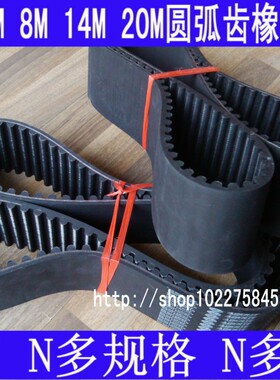 HTD14M-1358 HTD14M-1400 HTD14M-1414圆弧齿橡胶同步带
