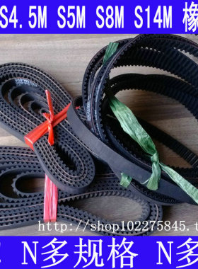 S5M560 S5M565 S5M575 S5M600 S5M870 S5M890 S5M900橡胶同步带