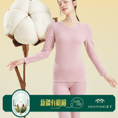 中领套装 内穿打底保暖内衣女圆领套装 慕羊新疆长绒棉秋衣秋裤 正品