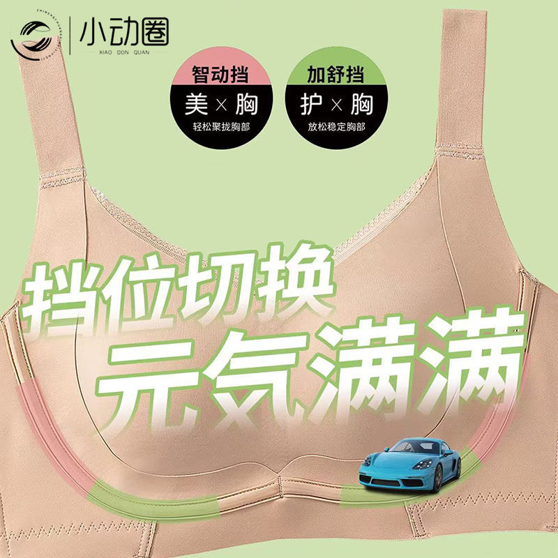 小动圈内衣3003捧有圈双挡舒适调整型文胸薄款聚拢上托防下垂胸罩