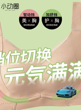 小动圈内衣3003捧有圈双挡舒适调整型文胸薄款聚拢上托防下垂胸罩