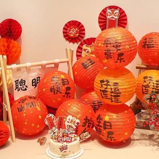 生日快乐中国风纸质灯笼装饰平安喜乐福气满满国风周岁氛围布置