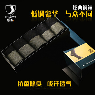 铜袜抗菌防臭袜子男士 除臭中筒棉袜商务袜竹碳纤维 短袜透气大码