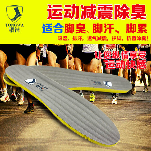 防臭鞋垫男女运动减震杀菌夏季增高防滑除臭留香软底舒适透气吸汗 - 封面