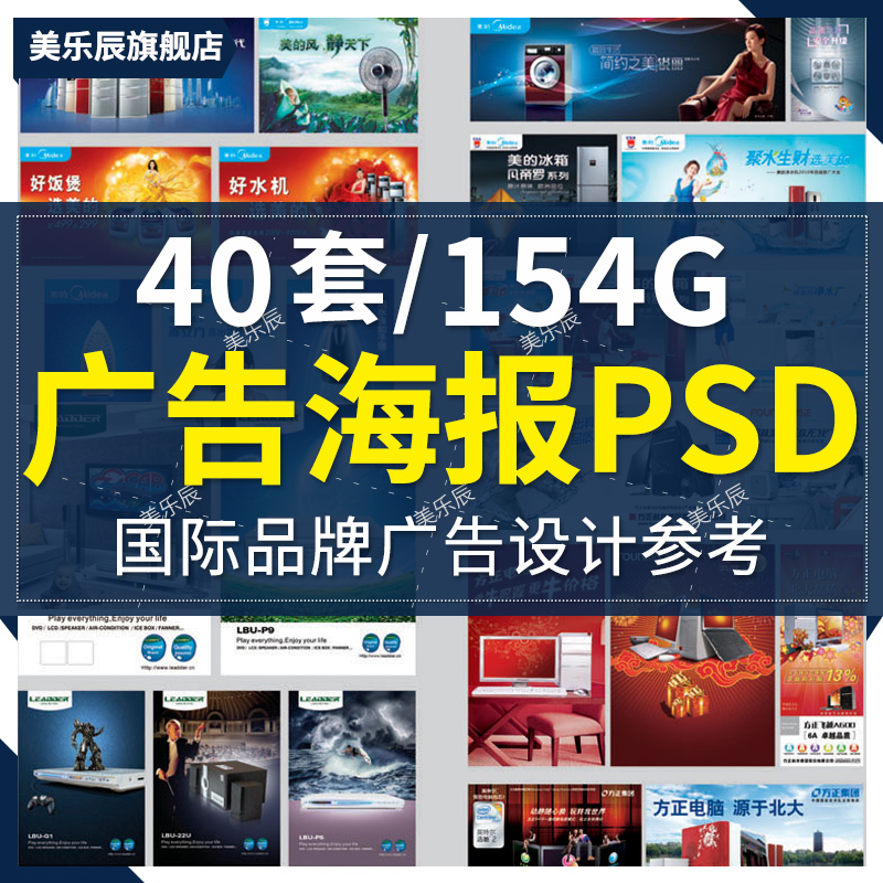 F23 海报素材PSD广告设计素材年鉴海报模板图库psd素材海报模版在类目 个性定制/设计服务/DIY, 设计服务, 设计素材\源文件中 - 来自Buy2taobao.com提供专业的淘宝代购服务