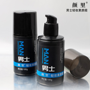 颜里士素颜霜自然清透素颜霜士提亮肤色懒人素颜霜粉底液100g