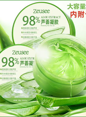 2瓶300ml补水保湿乳液面霜芦荟胶
