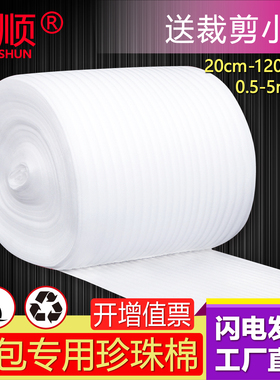 防震epe珍珠棉 快递防碎搬家打包泡沫垫填充棉地板家具包装保护膜