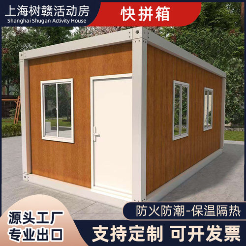 跨境集装箱活动房黑色阳光房可移动工地用办公室可拆卸快拼集装箱