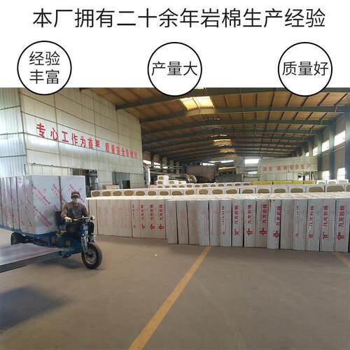 防火保温岩棉机制隔离带a级隔墙板阻燃楼屋顶外墙岩棉隔热岩棉板