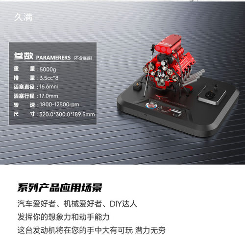 V8发动机全金属机械拼装模型燃油微型迷你八缸引擎组装玩具男