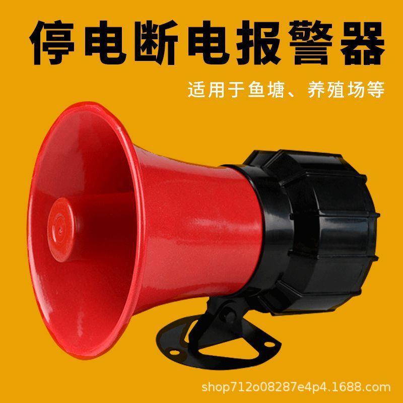断电报器停电来电报380V三相电四线缺相告养殖猪场提醒喇叭