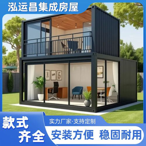 集装箱移动房屋双层网红阳光房移动商铺模块化活动板房住人箱房