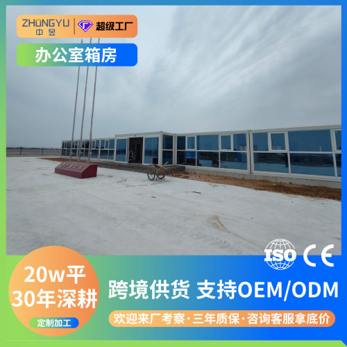 跨境集装箱办公室箱房可移动活动板房折叠模块集成房屋户外简易房
