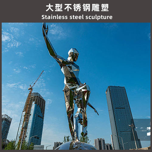 不锈钢雕塑定制源头工厂 来图快速打样 大型景观金属摆件一站式