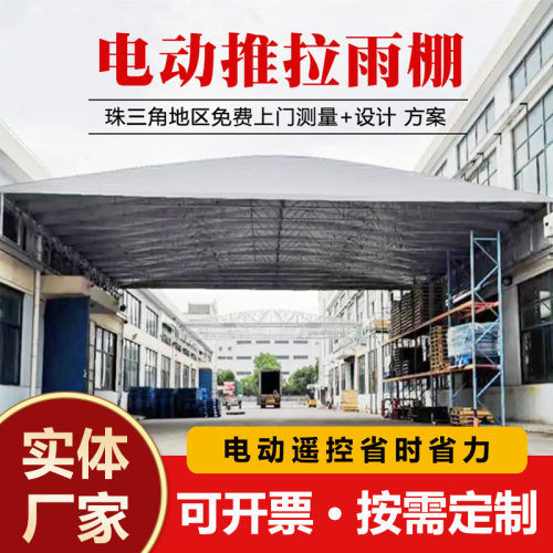 户外移动电动推拉棚雨棚遮阳防雨仓库篮球场遥控活动折叠伸缩雨篷