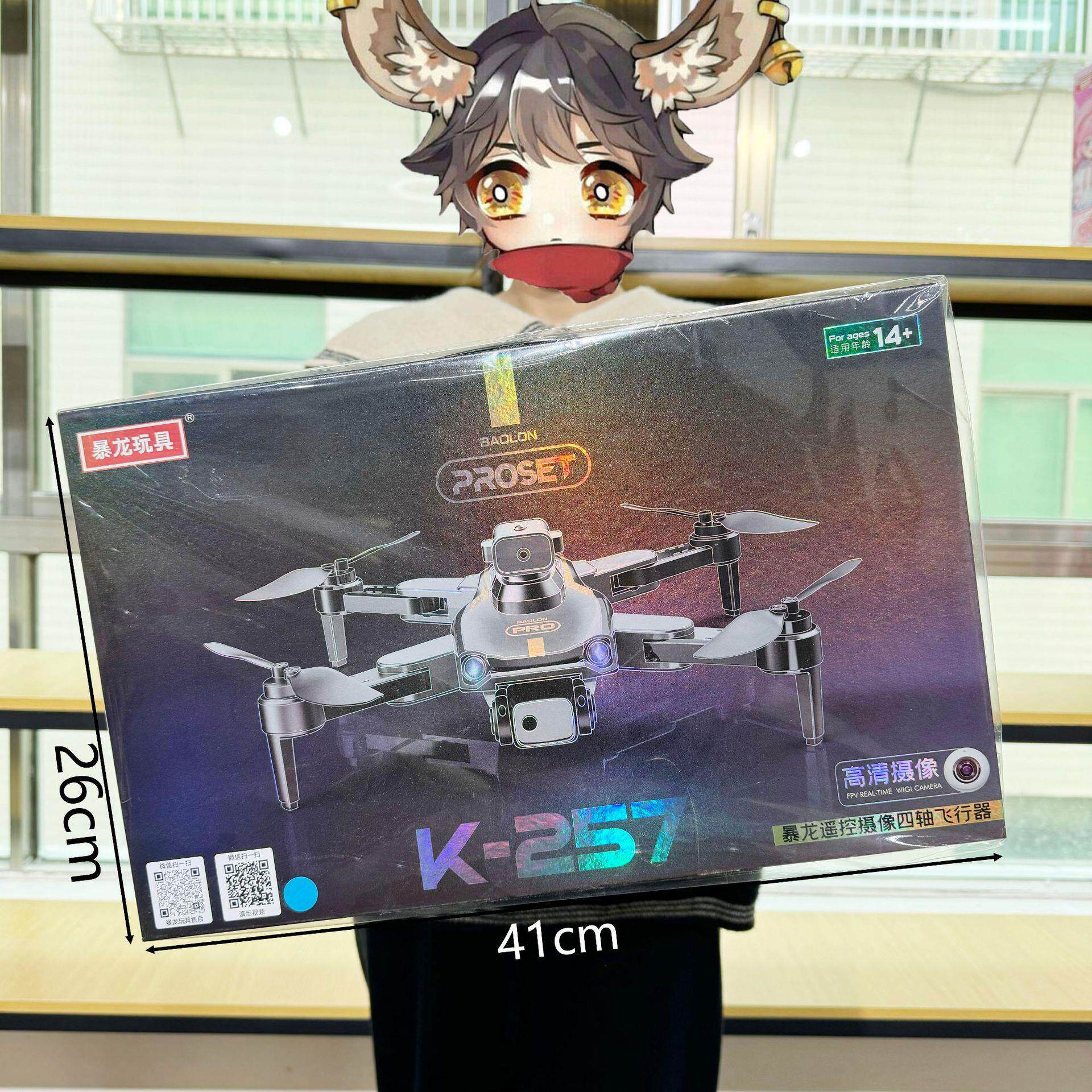 遥控飞机飞电动四轴器无人机儿童航模礼品行玩礼具盒.