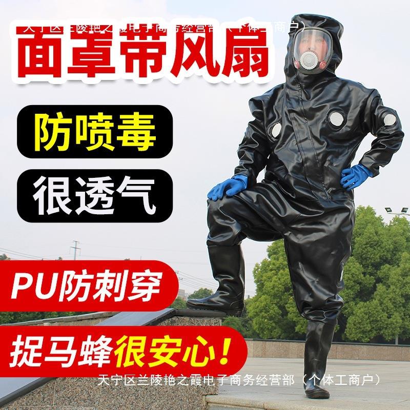 马蜂服带风扇防蜂衣全套透气加厚马蜂窝防护服胡蜂防蜂服捉蜂