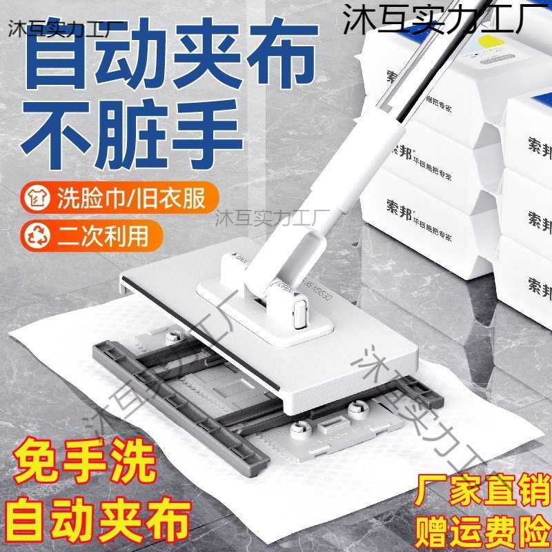 免手洗懒人拖把洗脸巾抹布自动夹清洁卧室厨外多用平板可夹,家庭/个人清洁工具,家政清洁保洁工具套装,淘宝优惠券,粉丝福利购,淘宝优惠卷