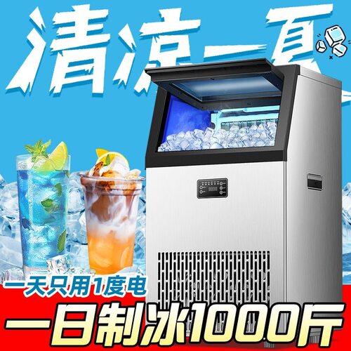 工业制冰机商用大型全自动小型宿舍奶茶店制冰器方块KTV酒吧冰块