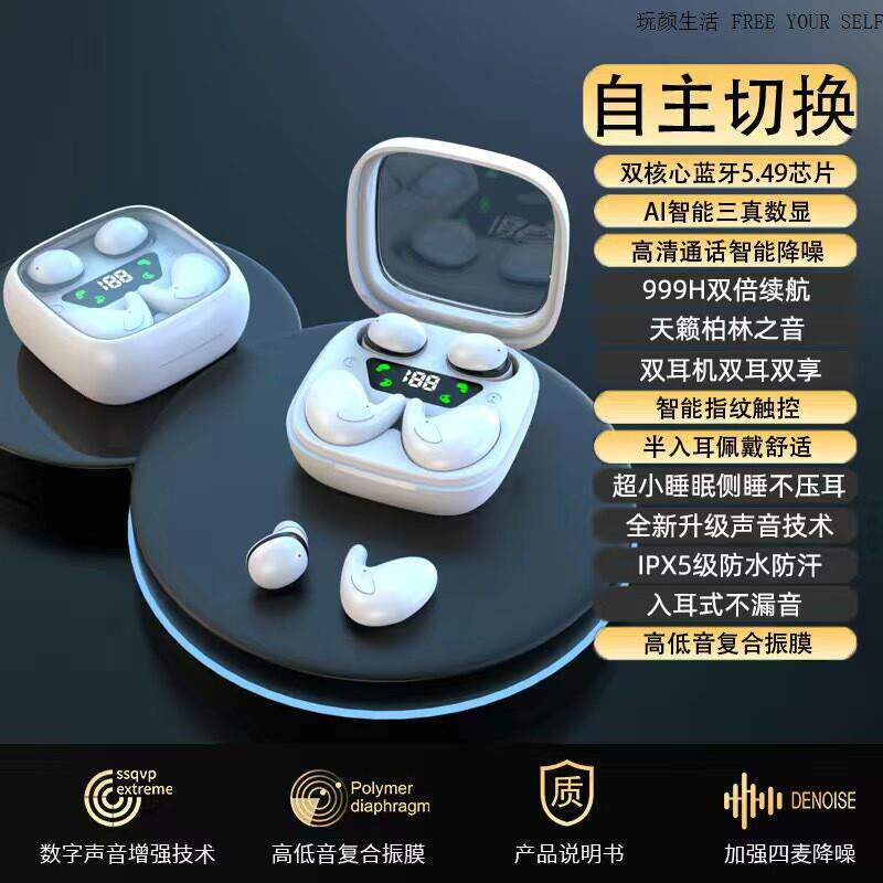 私模二合一双耳机无线蓝牙耳机睡眠迷你超小超长续航男生通用