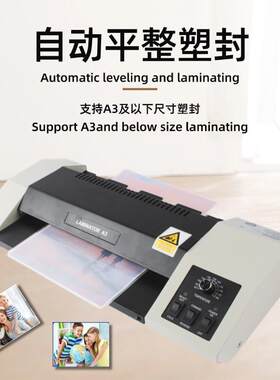 新品a3a4过塑机小型塑封机相片文件防卡覆膜机铁壳金属温控