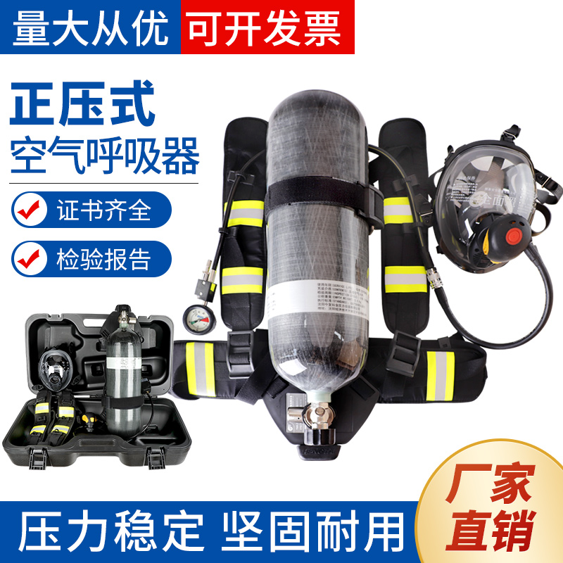 。消防正压式空气呼吸器3C认证RHZKF救援便携式碳纤维瓶6/6.8L气