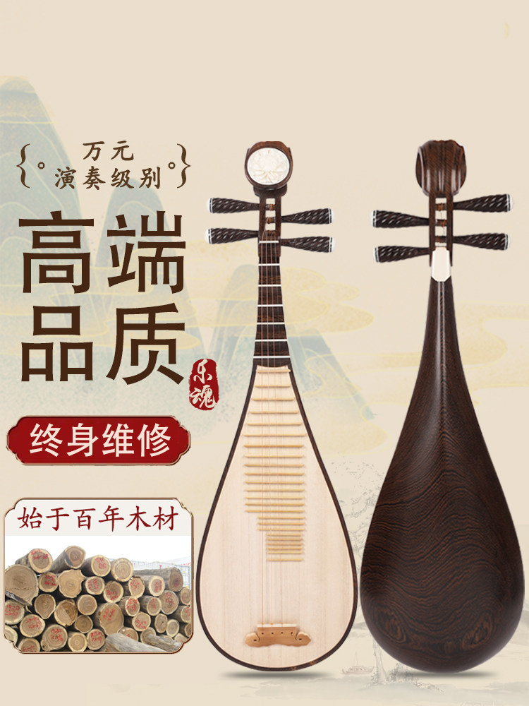 Pipa instrument, pear wood, beginner's introduction for children, chicken wings, wood pipa, adult professional grading performance, pipa