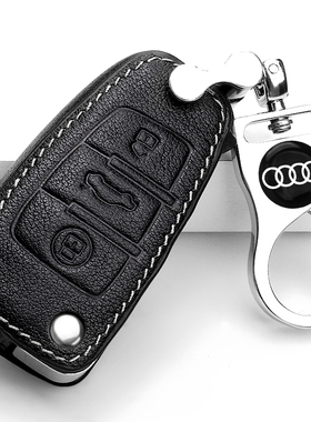 适用奥迪A3 Q3 Q2L插入式08/09/10/11年老款A6L A4车钥匙皮包套扣
