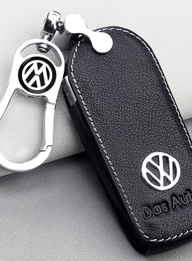 大众老迈腾车钥匙套B7老款CC牛皮12扣13壳15包b6插入式17款男女士