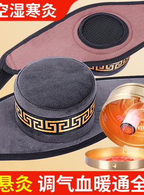 底部镂空悬灸竖针无烟艾灸盒随身灸家用纯铜炙罐腰腹全身灸套膝盖