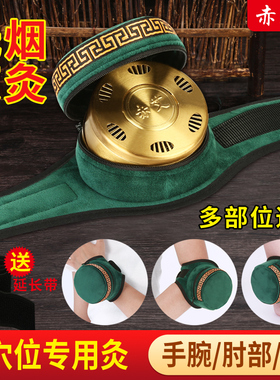 全身关节赤艾铜手腕脚踝关节艾灸