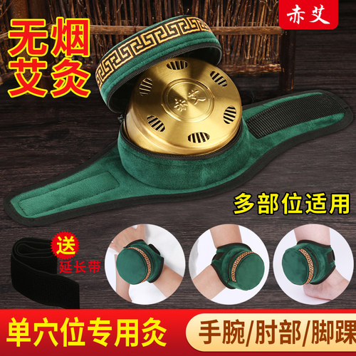 手腕脚踝关节艾灸盒随身灸家用无烟儿童款成人全身定穴器罐便携式 - 封面