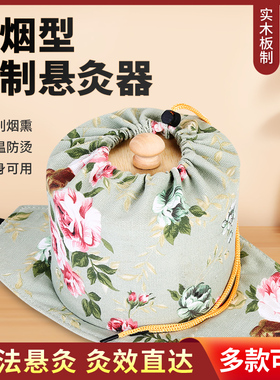 滤烟快速调温可用加粗实木温灸器