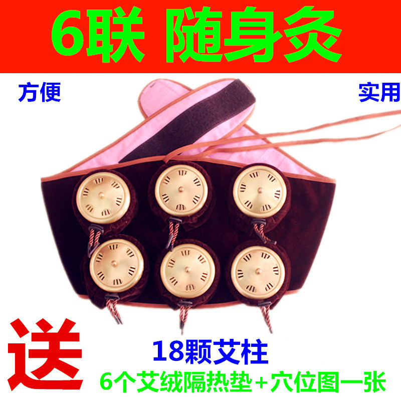 纯铜艾灸盒随身灸家用六联腰腹部艾柱艾条艾炙温灸器具宫寒妇科