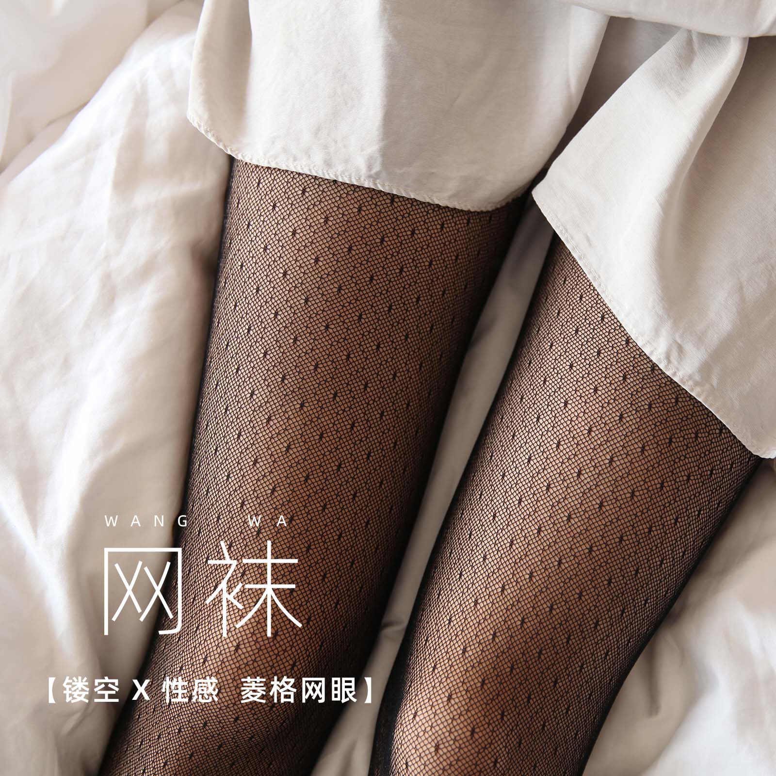 BENY立体点点 性感丝袜无接缝网袜连裤袜打底裤女袜子